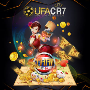 เกมไฮโลพื้นบ้านออนไลน์ UFACR7 เล่นง่ายสมัครง่ายฝากถอนโอนไวเหนือสายฟ้า line: @UFACR7